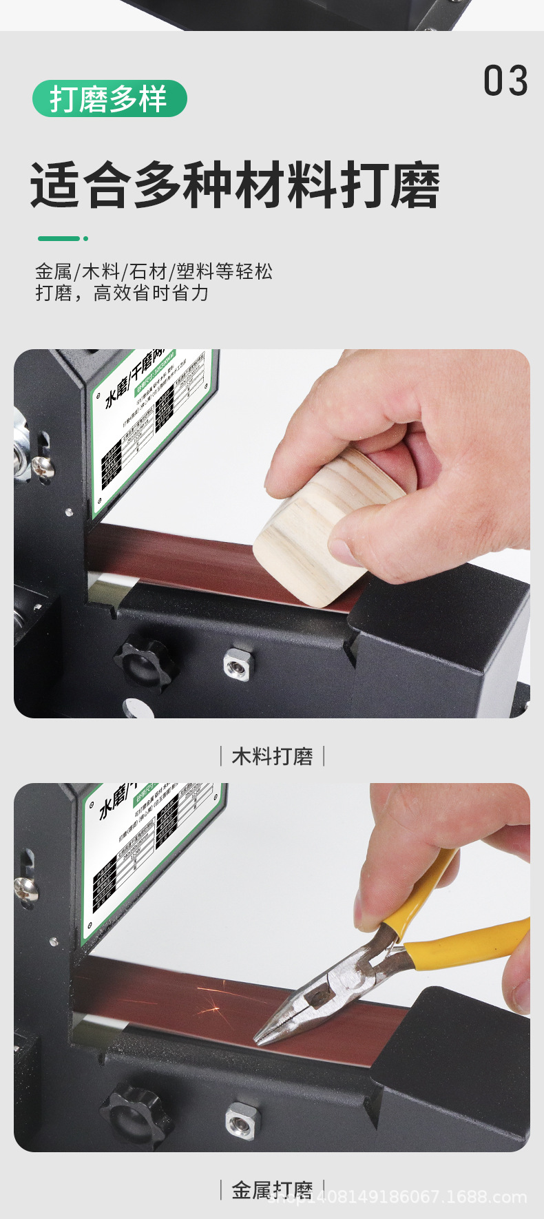 水磨砂带机详情页_07.jpg