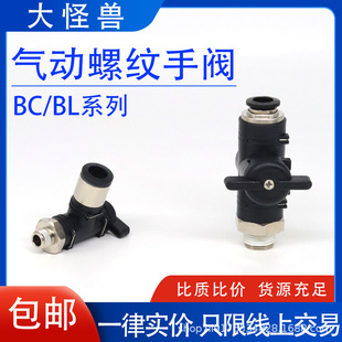 ��ӿ��ٽ��^�ݼy���y�_�P�ܵ�BUC/BC/BL4-01 6-8-10-12-01-02-03