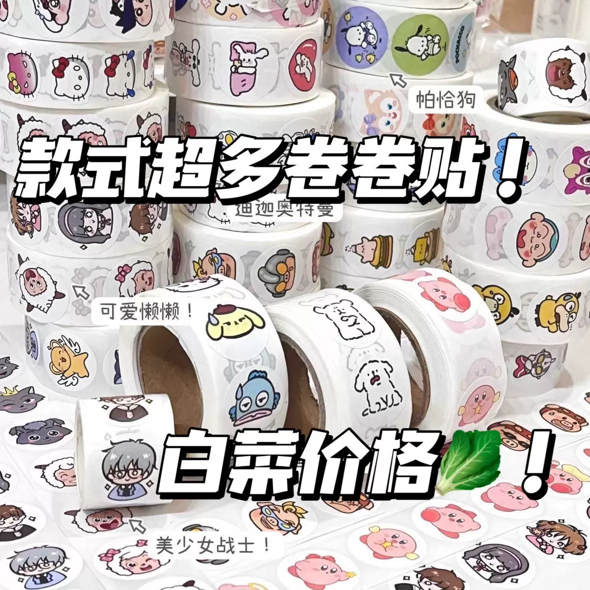 可爱卷卷贴表情装饰diy圆点贴纸图案卡通封口胶带整卷素材装饰圆