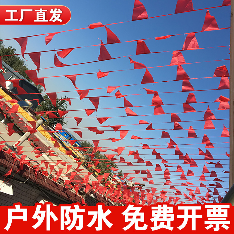 进免结婚院子小红旗拉绳彩旗挂饰三角形拉旗串旗定 制吊旗红色旗|undefined
