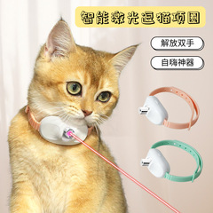 国境を越えたレーザー猫首輪ペット用品猫玩具退屈猫棒猫玩具用品が次々と認可された