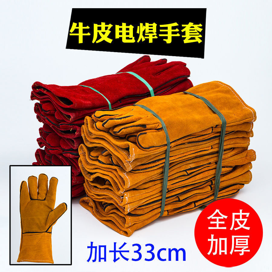 牛皮劳保手套焊工烧焊接电焊耐磨加长加厚耐高温隔热防烫33cm
