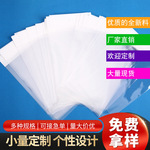 opp自粘袋opp卡头袋 珠光膜卡头袋 挂孔袋 opp透明袋 粘贴信封袋
