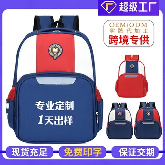 小学生书包批发印字LOGO辅导班培训班广告儿童背包幼儿园广告图案