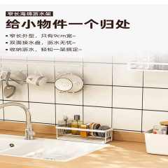 Japanese simple floor-standing multi-functional kitchen sink drain rack storage rack countertop cleaning storage basket