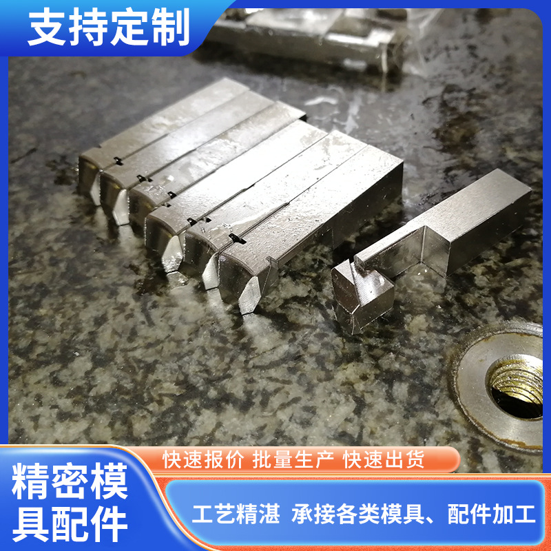 精密模具配件 CNC不锈钢零件加工 固定件加工 精密五金零件加工