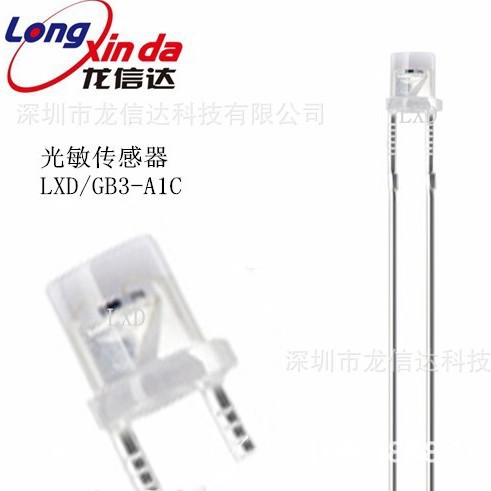 优质光敏IC/线性光敏传感器/ROHS光敏电阻F3-A1C