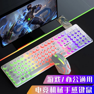 E-Sports Mechanical Feel Gaming Keyboard Wired Desktop Laptop Universal Wired Keyboard and Mouse Luminous
