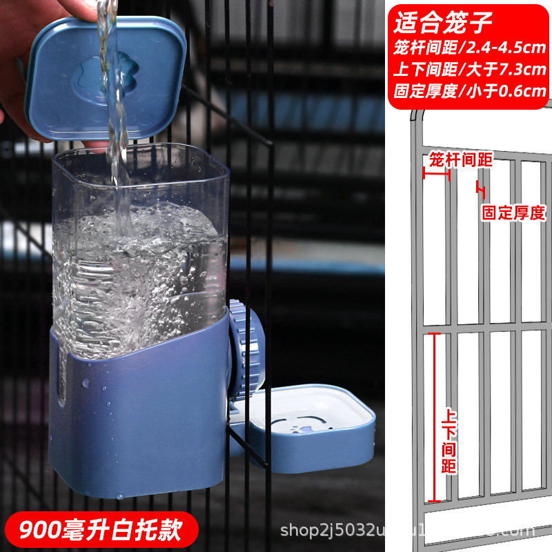 900ml 흰색 트레이 파란색 케이지/케이지 막대 간격 2.4- 4.5cm에 적합, 위아래 간격 7.3cm 이상, 고정 두께 0.6cm 이내