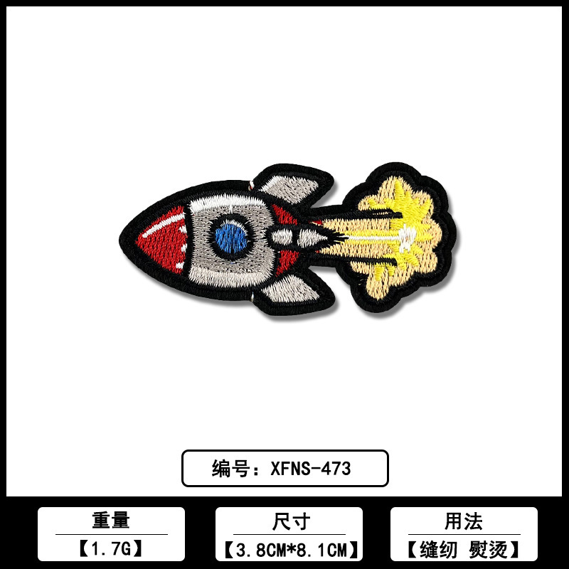宇航员宇宙飞船系列补丁贴棒球服外套服装辅料源头工厂现货批发|undefined