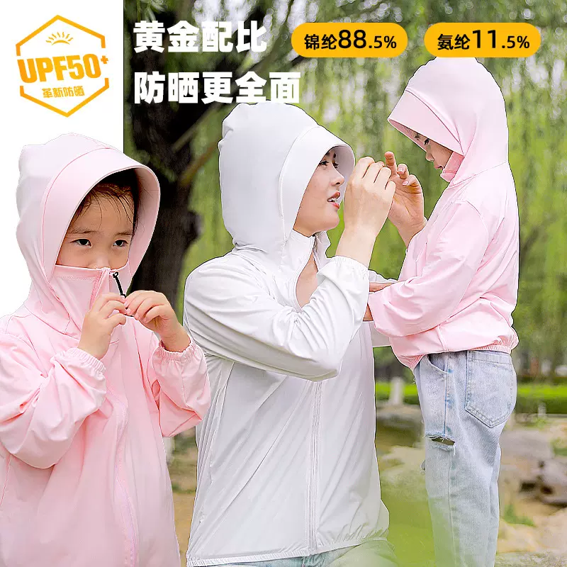 UPF50+儿童防晒衣锦纶夏季新款男女童帽檐防紫外线皮肤衣亲子户外