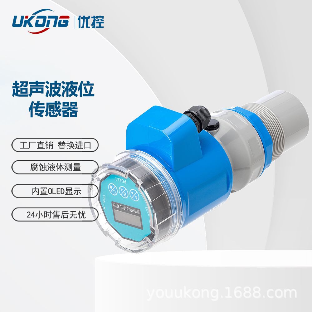 源头厂家中国工厂生产制造直销超声波液位计一体式传感器物位仪