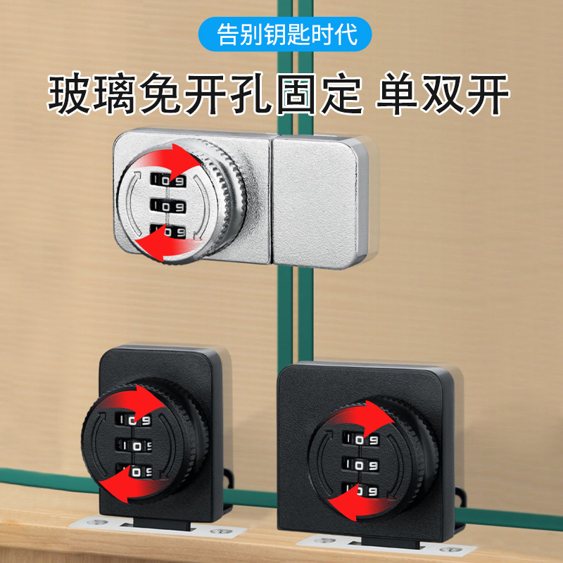 Supply glass cabinet password lock display cabinet lock single and double glass wine cabinet lock showcase cabinet door lock without drilling