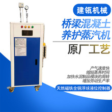 预制混凝土构件节段梁养护蒸养设备地铁隧道涵洞养护电加热蒸汽机