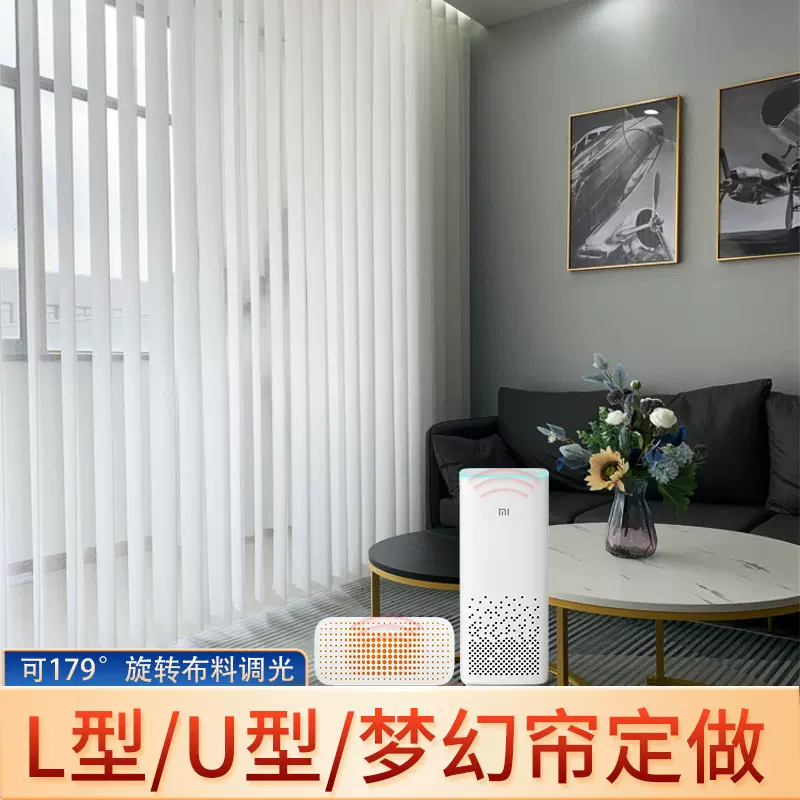 电动梦幻帘L型窗帘轨道垂直帘阳台落地窗客厅大隔断可调光遮光