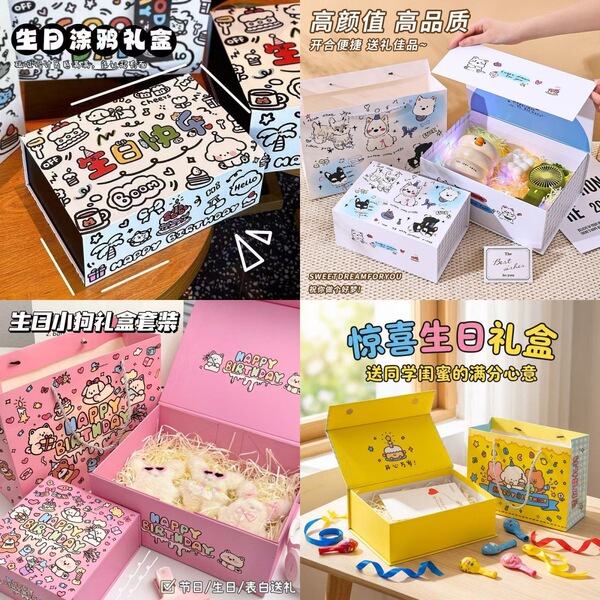 Gift box