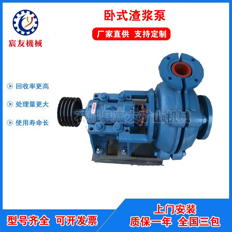 Шламовый насос горизонтальный насос для перекачки песка всасывающий насос для песка 4/3 из высоколегированного сплава для мытья песка насос для перекачки песка насос для переработки шламовый насос для подачи