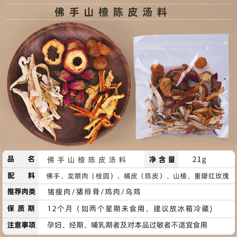 汤料包小包源头厂家批发广东煲汤材料药膳养生炖汤店餐饮商用汤包|undefined
