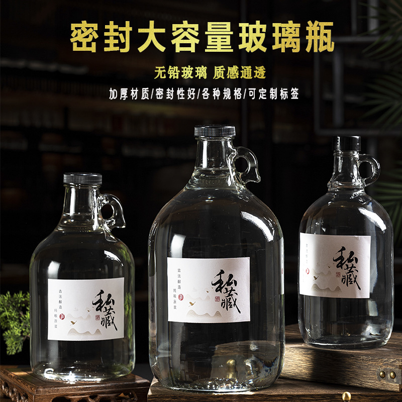 大容量酿酒瓶玻璃瓶自酿酒瓶泡药酒瓶青梅杨梅酒瓶加州瓶现货批发