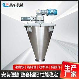 混合机;混合设备配件;搅拌机