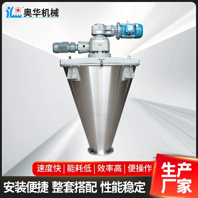 Завод прямые поставки из нержавеющей стали двойной спиральный конус смеситель вертикальный сухой порошок конус смеситель