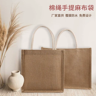 厂家直供定制加印logo热转印麻布袋覆膜防水棉绳手提黄麻布手提袋