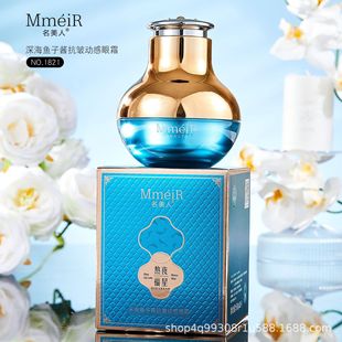 The famous beauty deep sea caviar electric eye cream anti-wrinkle moisturizing improve eye fine lines a generation of manufacturers