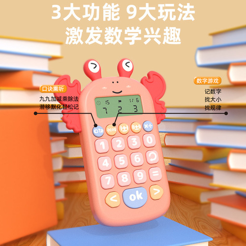 Oral arithmetic machine, oral arithmetic practice machine, math treasure for children, intelligent learning machine for primary school students, oral arithmetic machine, mental arithmetic machine