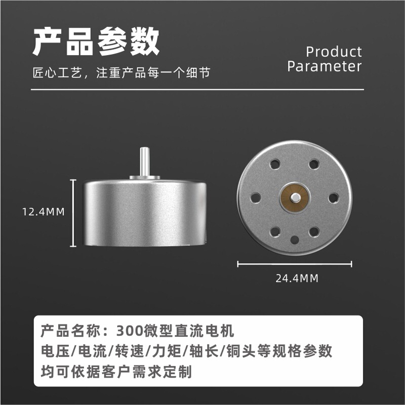 300 マイクロ DC モーター 3.7V ハンドヘルドファンモーター 5V 車のアロマセラピーソーラーファンモーター|undefined