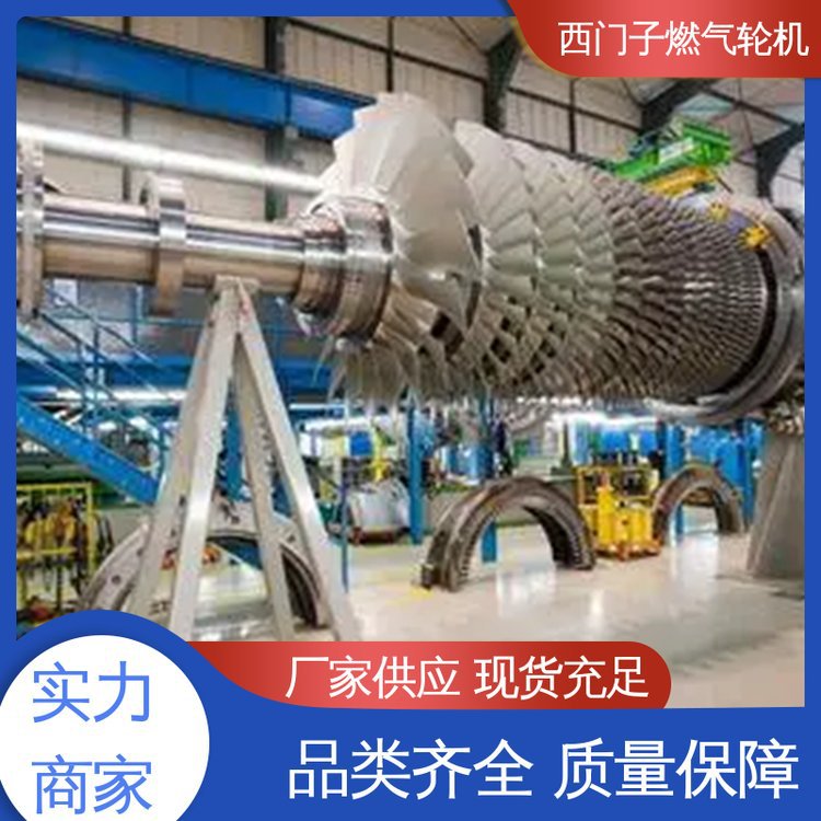 原装西门子 液压天然气用燃气轮机 提供高效可靠电力 工地矿场