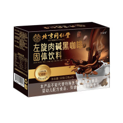 北京銅仁堂インスタント ブルーマウンテン ブラック コーヒー L-カルニチン コーヒー粉末 フリーズドライ 本物の強い満腹感 フルボックス