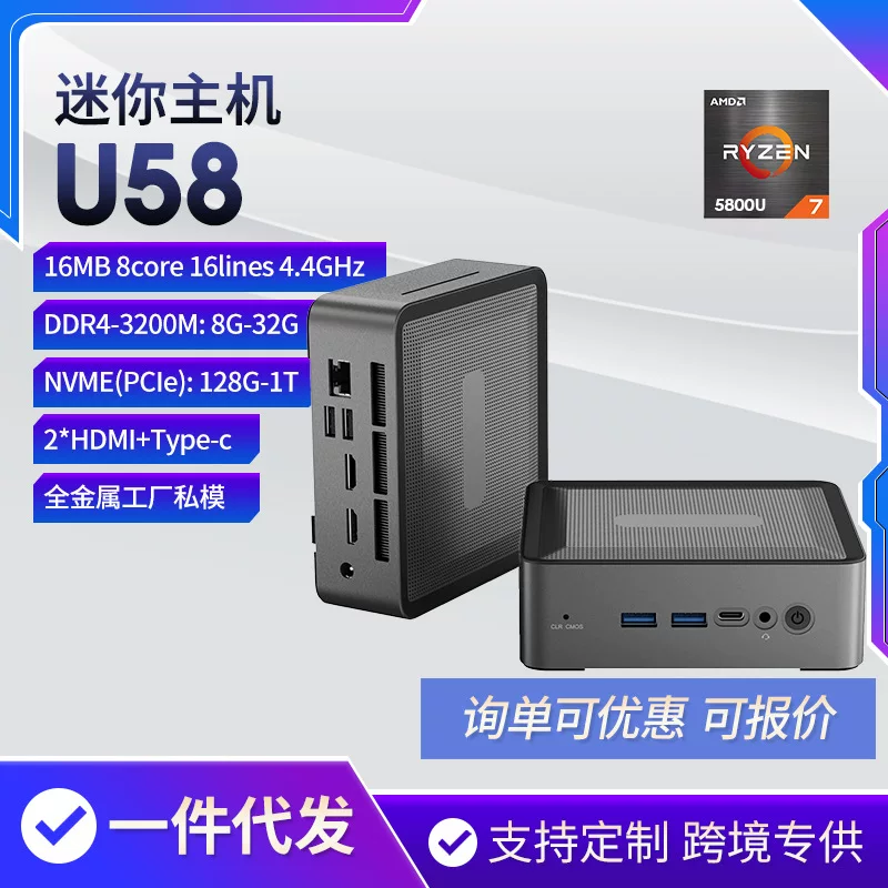 AMD R7 5825 мини-ПК для домашнего гейминга, мини-хост для офиса и бизнеса, беспроводной микро-компьютер