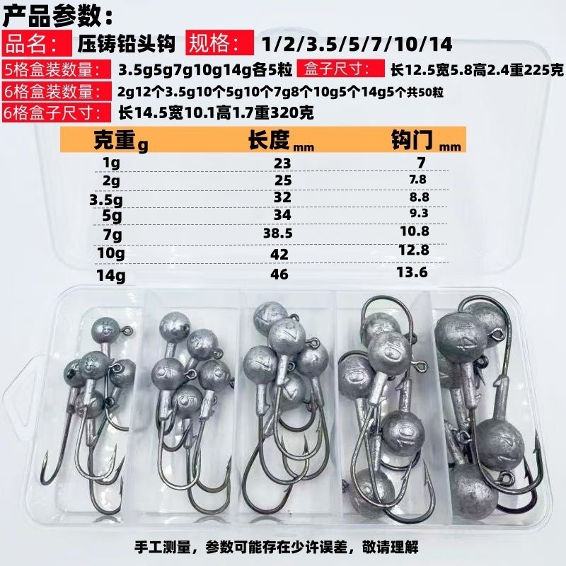 루어낚시 지그헤드 바늘 민물 바다낚시 중량별 세트