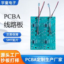 PCB线路板抄板解密支持加急打样支持定制PCBA生产SMT贴片加工生产