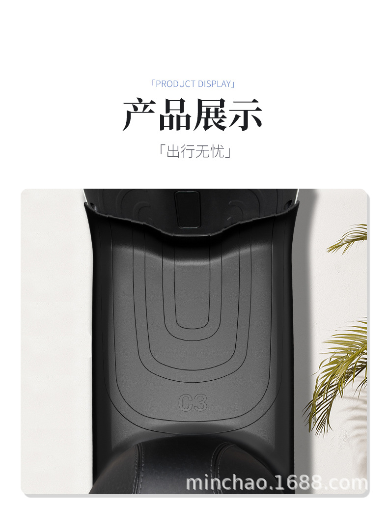 Electric Vehicle Rubber Foot Pads Are Suitable for Mavericks C0/C3 Battery Vehicles, Wear-Resistant and Scratch-Resistant Foot Pads, Anti-Slip Pads and Waterproof Pads