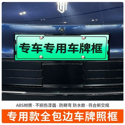 Green License Plate New Regulations, License plate holder/license plate holder