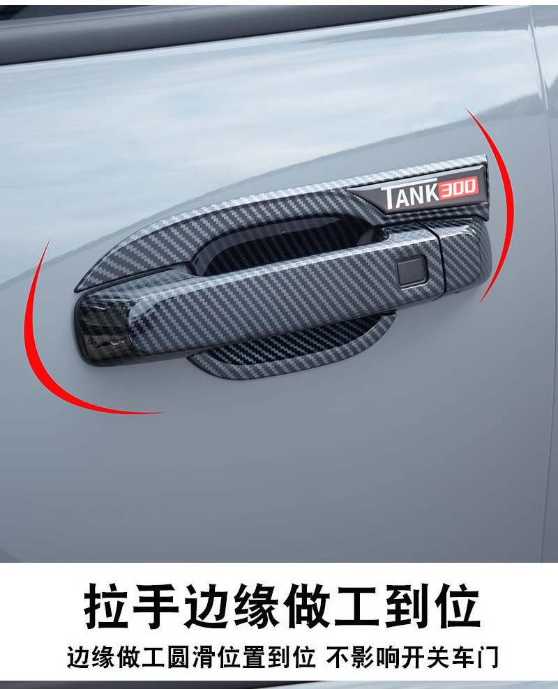 21-25 Weipai Tank 300 Door Bowl Handle Stickers Modified Special Door Handle Anti-Scratch Protection Decorative Accessories