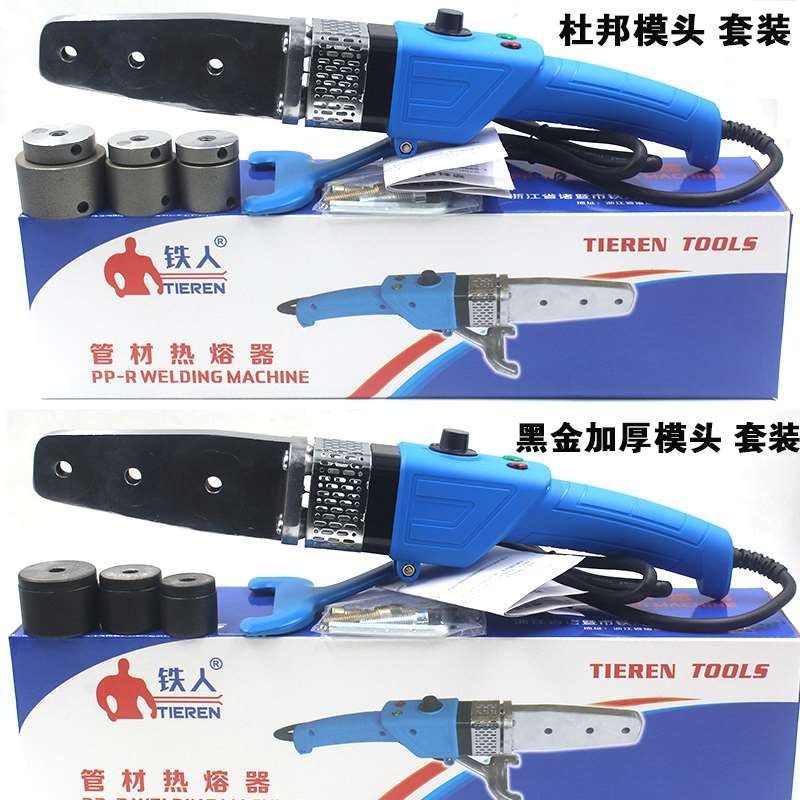 PPR塑焊机 20-32热熔器 一体手柄 800w功率 高性能速热 铁人直销