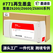 �m��hp 771����ī�л���z6200 z6600 z6800����C��ӡī�Ў�оƬ