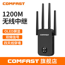 COMFAST CF-WR761AC新款无线中继器WiFi放大器显示屏全屋覆盖