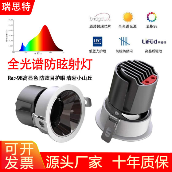 Full spectrum led hill spotlight embedded living room home wall washer hotel anti-glare spotlight manufacturer