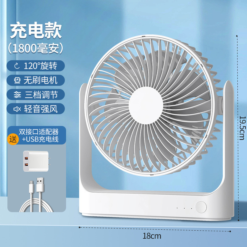 卡西道夫6寸办公桌面小风扇口袋迷你USB充电卡片台式扁扇便携式|undefined