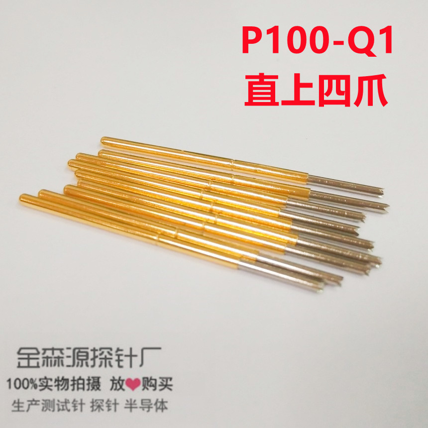 金属探针P100-Q1 直上四爪测试针 探针 PCB弹簧顶针 线路板测试针