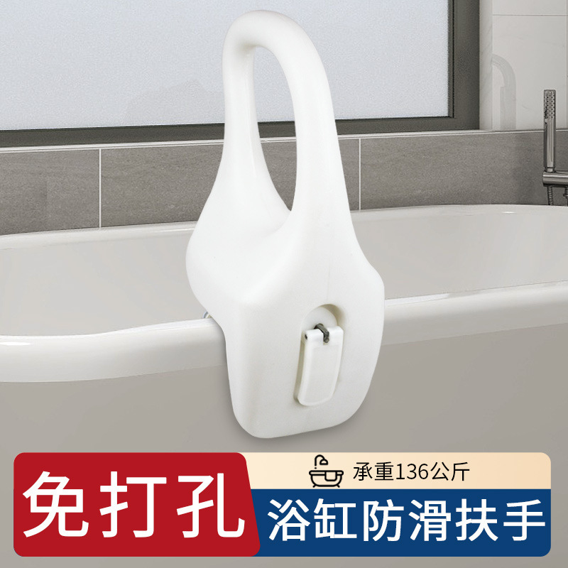 Bathtub Armrest Punch-free Handle Elderly Bathroom Safety Armrest Elderly Safety Non-slip Artifact Household Bathroom