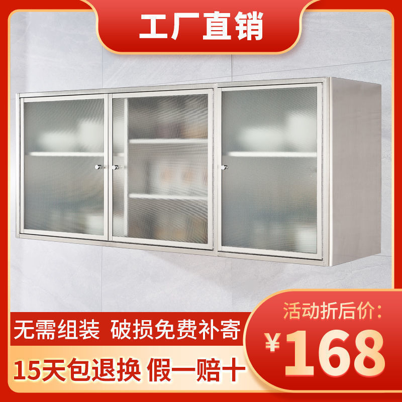 铝合金吊柜304不锈钢厨房墙壁柜储物碗柜橱柜壁挂柜收纳柜挂墙式|undefined