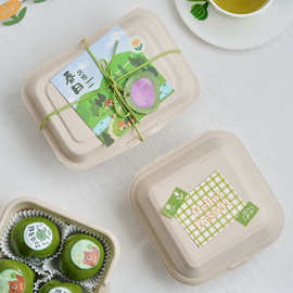 6粒青团包装盒子烘焙蛋糕清明果汉堡沙拉点心打包环保木浆盒商用