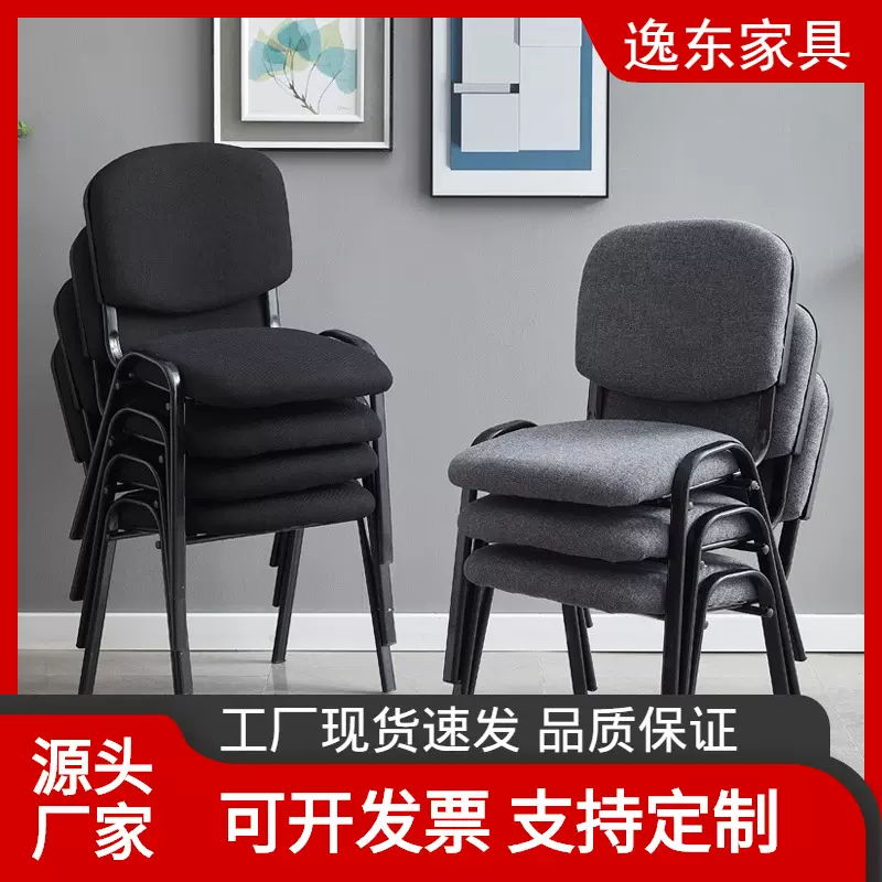 培训职员椅可叠放家用餐椅靠背椅舒适久坐棋牌麻将椅子会议椅接待