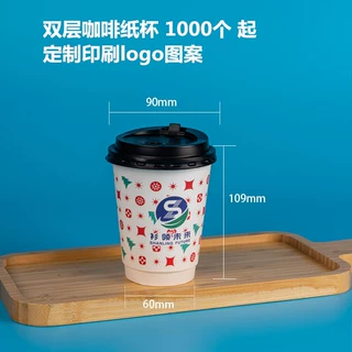 一次性咖啡纸杯定制免费印制logo配盖子双层加厚型饮料奶茶纸杯