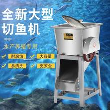 鱼饲料切鱼机 养殖专用切鱼机 大型商用电动 碎鱼机切鱼片机