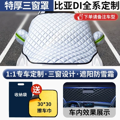 Car clothing: Insulation, Front Windshield Sunshade, Dustproof - no-specifications-special-car-version-3-window-covers-special-for-byd-free-3030-car-wipes-storage-bag